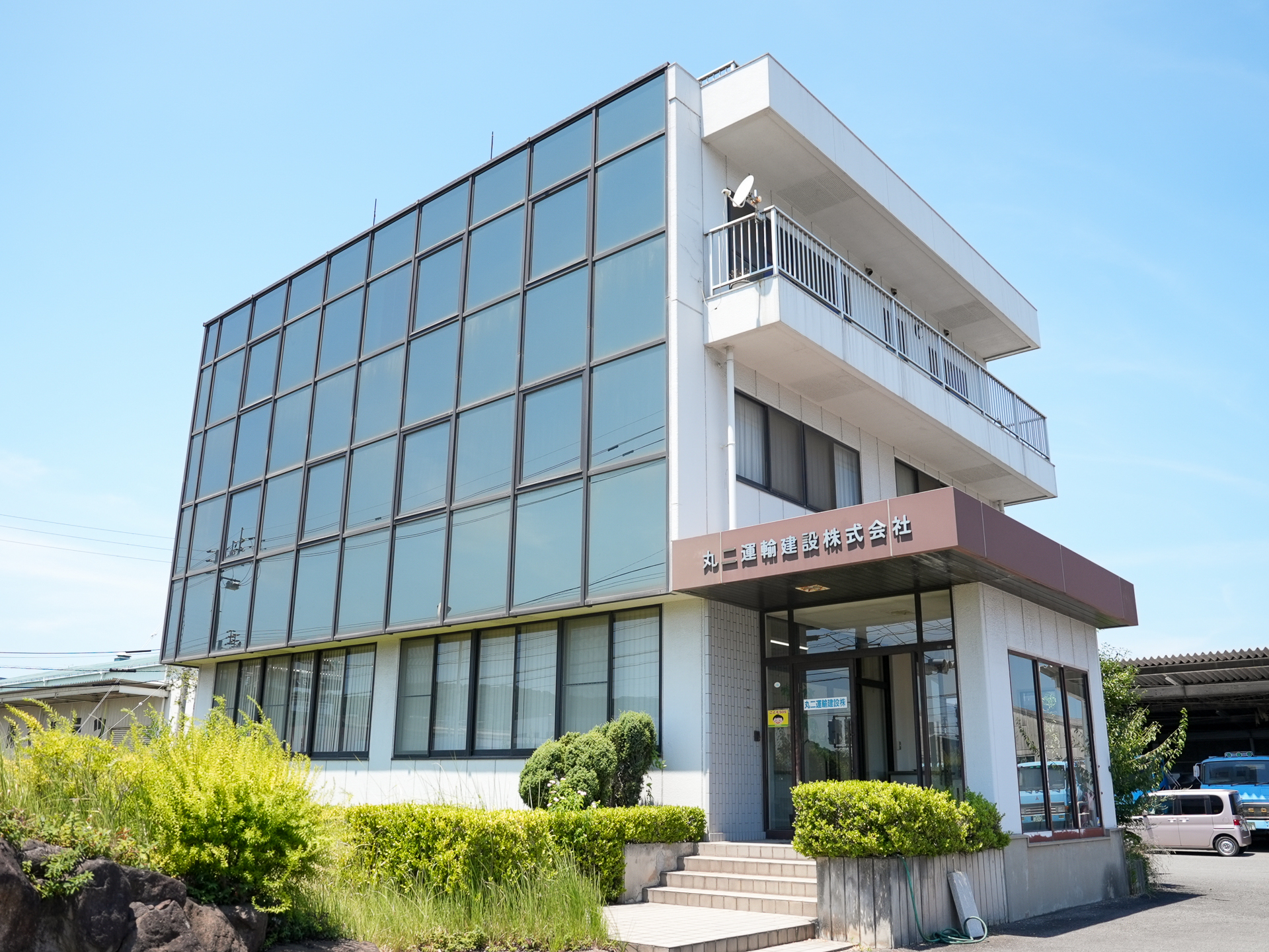 丸二運輸建設株式会社